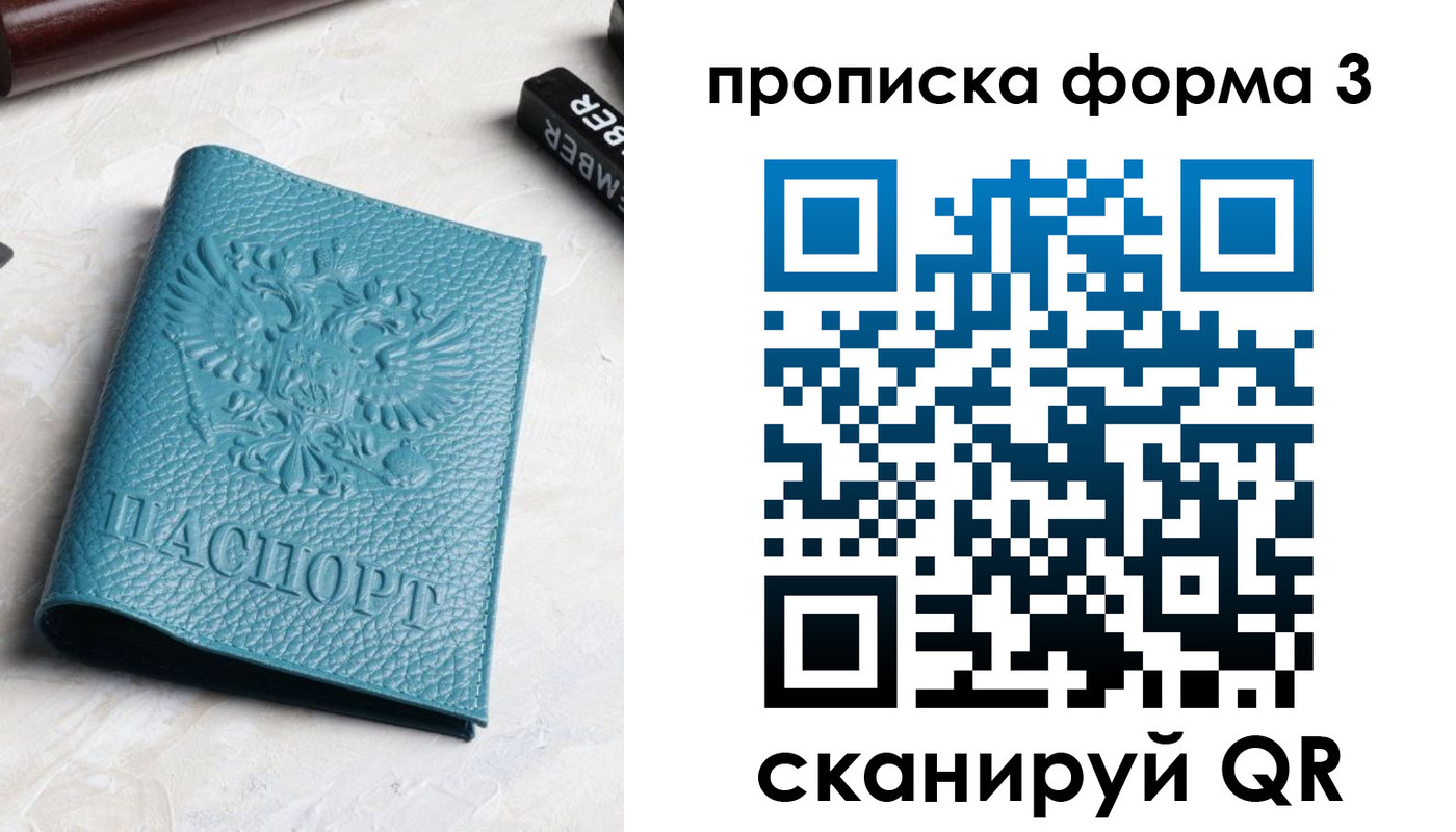 прописка 2025 в Глазове