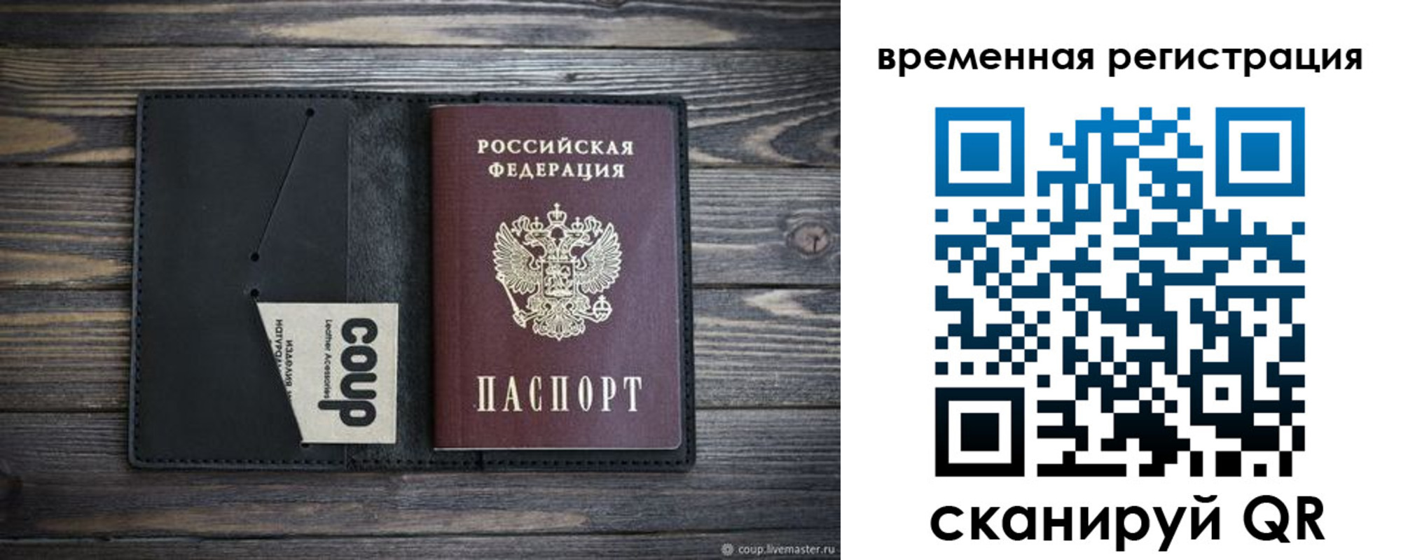 временная регистрация собственник в Глазове