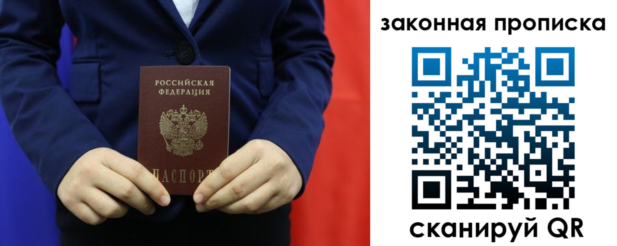 прописка ребенка в Глазове