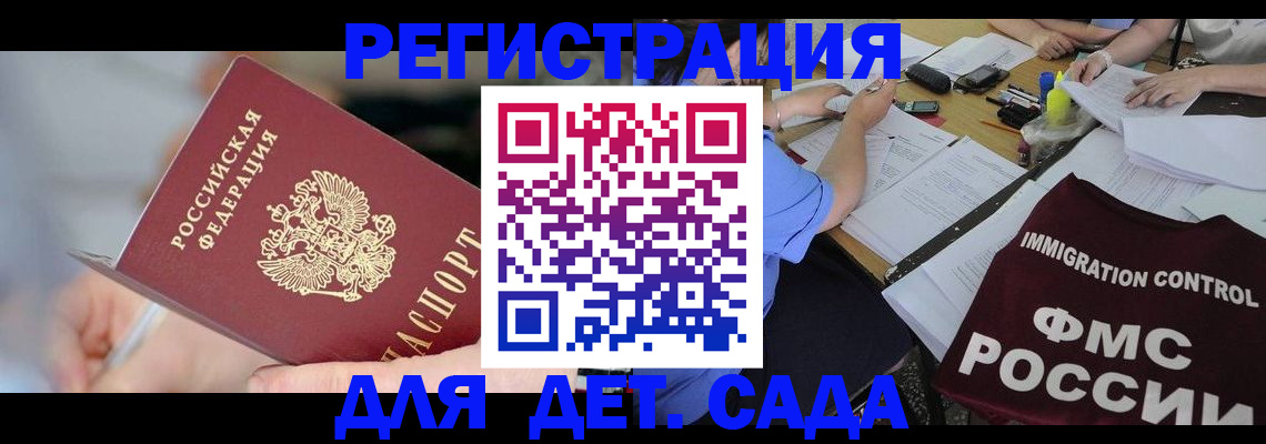 прописка для кредита в Глазове