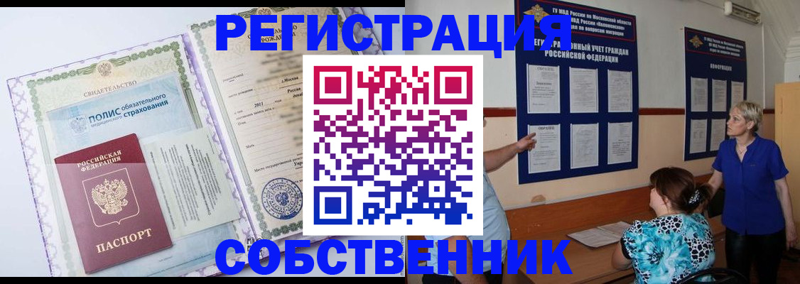 миграционный учет в Глазове