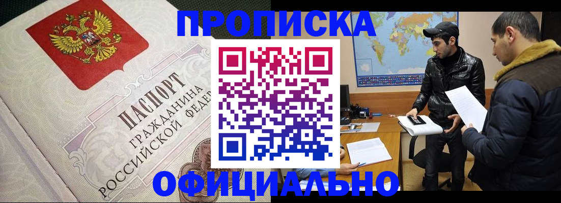 временная регистрация собственник в Глазове